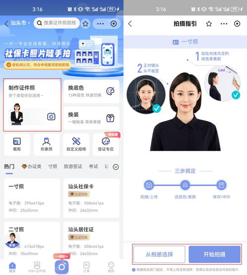 移動設(shè)備證件照制作軟件推薦 6款高效應(yīng)用助力專業(yè)形象