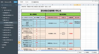 革命性創(chuàng)新 CAD軟件技術(shù)學(xué)習(xí)交流區(qū)推出免查閱、免計算的機(jī)械設(shè)計手冊